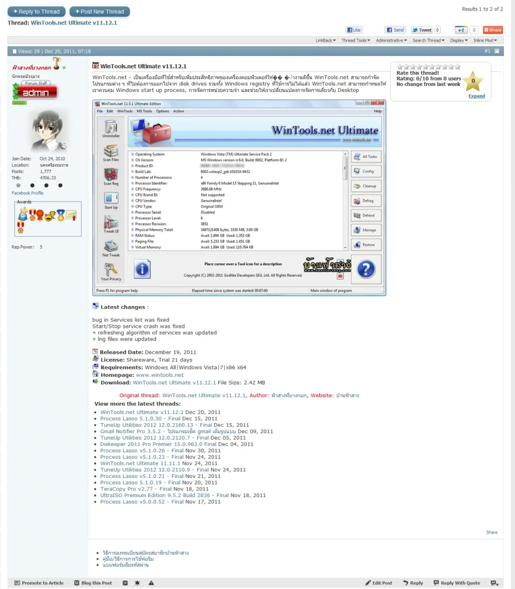 25-12-2554 10-52-01.webp