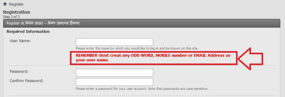 nirjonregister.webp
