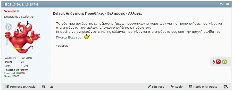postbit2.webp