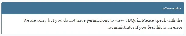 quiz-error.webp
